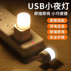 USB 야간 조명 에너지 절약 분위기 가벼운 침실 침대 옆 조명