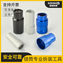 Fiber laser cutting machine Wanshun Xingjiaqiang focus collimation lens barrel installation and disassembly tool mirror wrench