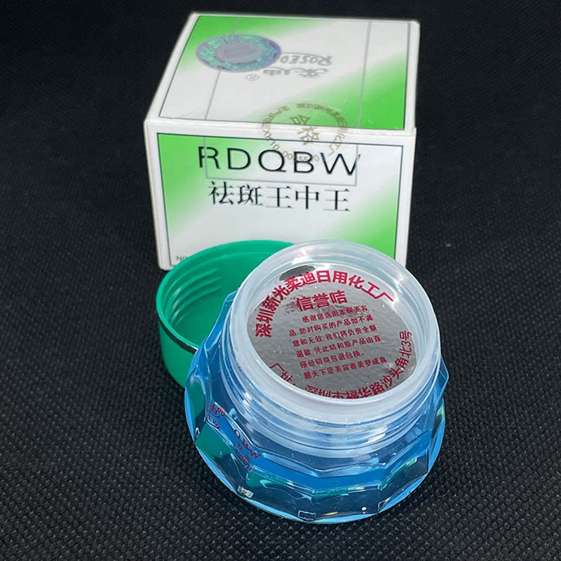从肌肤底层到表面光感:柔迪祛斑王中王的实战解析_乳液_淘宝美妆网