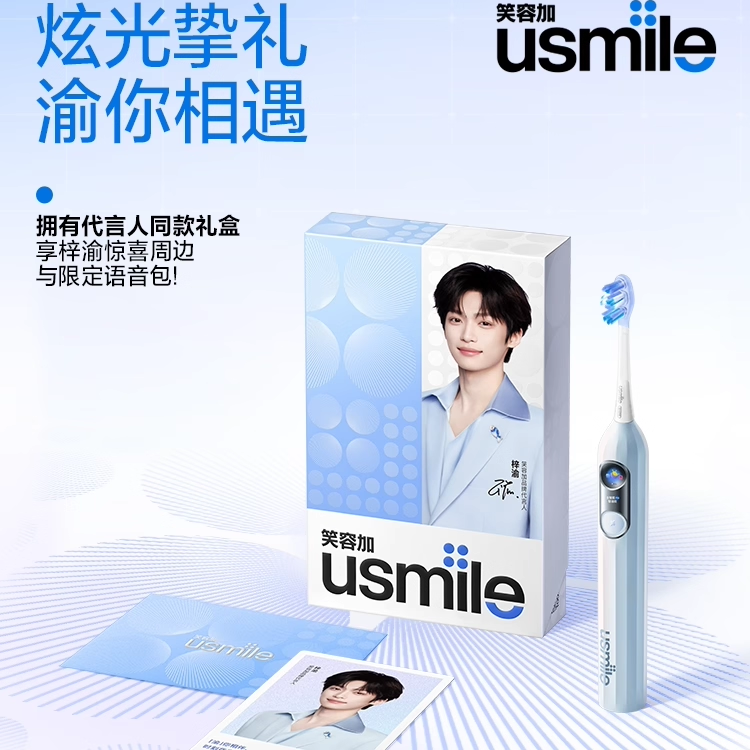 梓渝同款】笑容加usmile Y30PRO电动牙刷——你的牙齿护理终极王者！_电动