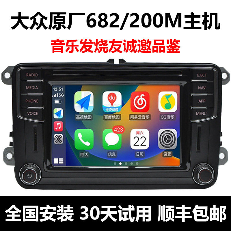 Volkswagen Original Head Unit 682Edfg Original Car Navigation 200m Beetle Magotan Cc Scirocco Golf 187B