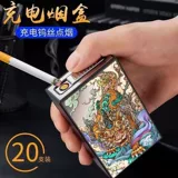 Портсигар с зарядкой, креативная портативная универсальная прочная зажигалка