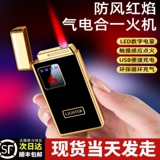 Мужская высококлассная электронная индукционная ветрозащитная креативная прочная зажигалка, популярно в интернете