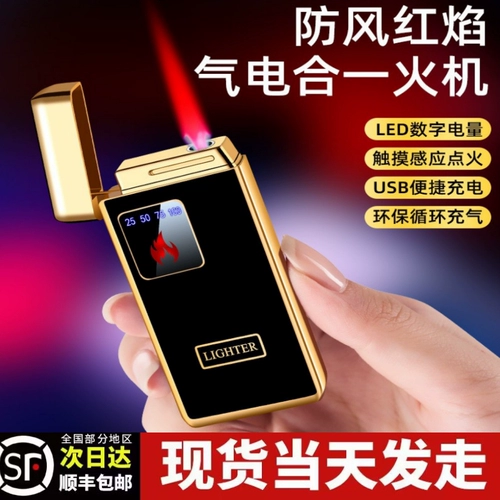 Мужская высококлассная электронная индукционная ветрозащитная креативная прочная зажигалка, популярно в интернете