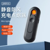 Маленькая креативная ветрозащитная высококачественная прочная зажигалка с зарядкой