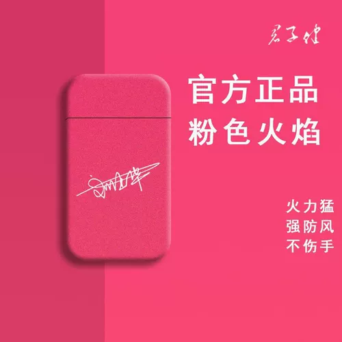 Розовая трендовая высококлассная металлическая креативная ветрозащитная зажигалка для друга