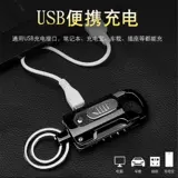 Универсальный брелок с usb-зарядкой, портативная переносная ветрозащитная зажигалка, подарок на день рождения