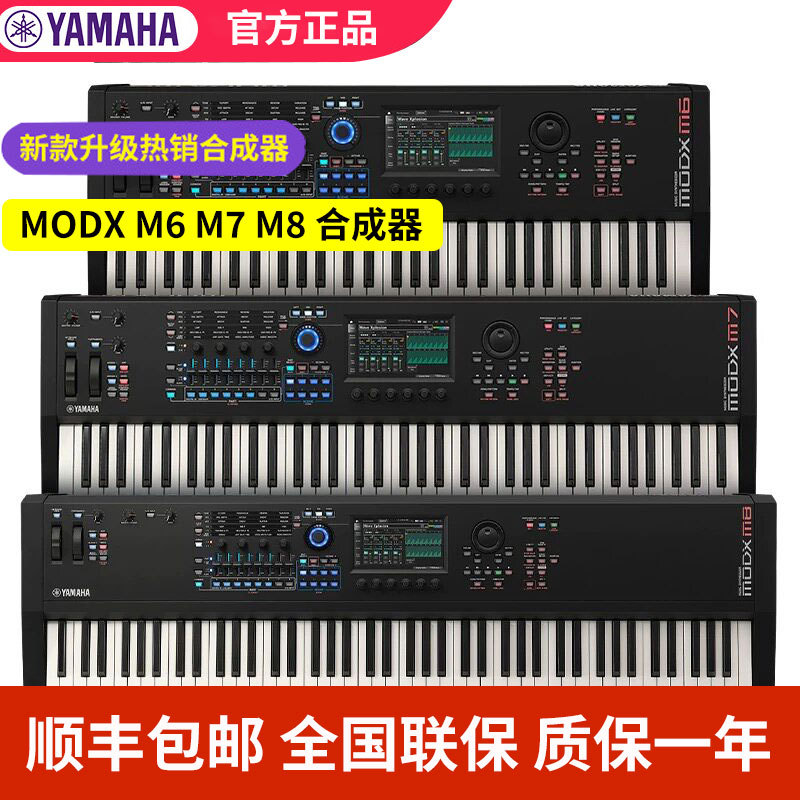 Yamaha Yamaha Electronic Synthesizer Modxm6 M7 M8 Arranger Keyboard 61/76/88 Keysmodx M6