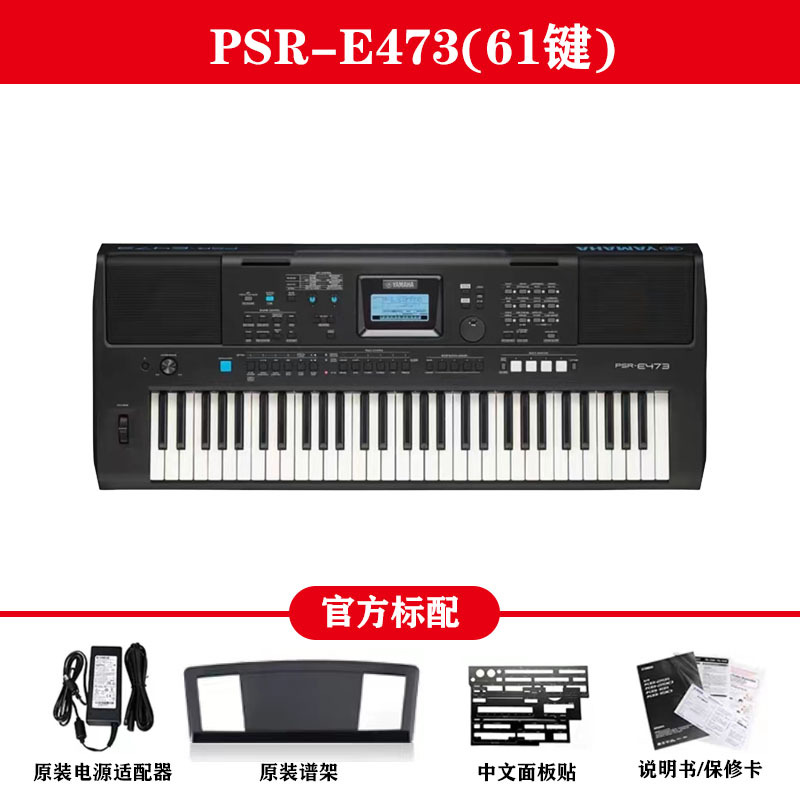 Cross-Border Yamaha English Version Electronic Keyboard Psr-E473 Professional Performance 61/76 Key Band Keyboard E-483 Cross-Border Yamaha English Version Electronic Keyboard Psr-E473 Professional Performance 61/76 Key Band Keyboard E-483