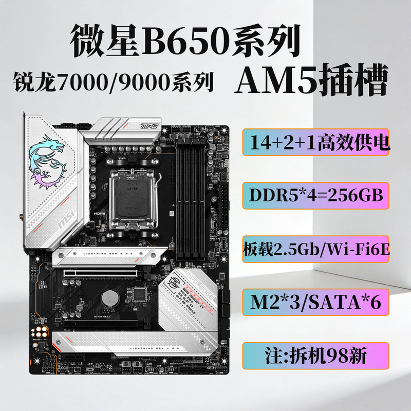 Msi B650M Mortar Mortar Gaming Plus Motherboard Atx Blade Edge White Dragon a Tomahawk Pro