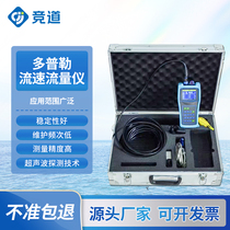 Doppler flow velocity instrument handheld portable ultrasonic channel flow meter wall-mounted riverway probe monitoring table