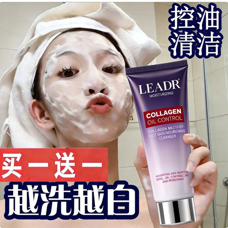 French Genuine Collagen Facial Cleanser, Gentle Hydration, Deep Cleansing, Non-Tightening, Skin-Nourishing, Makeup-Removing Cleanser for Women French Genuine Collagen Facial Cleanser, Gentle Hydration, Deep Cleansing, Non-Tightening, Skin-Nourishing, Makeup-Removing Cleanser for Women