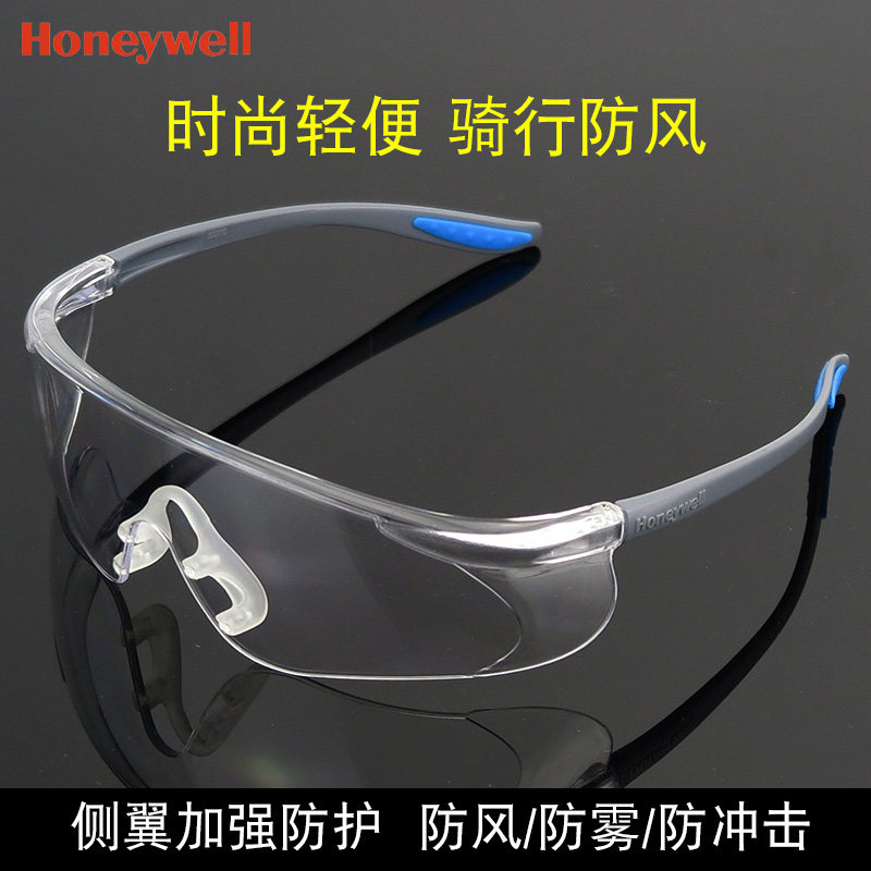 Honeywell goggles Outdoor riding windproof dustproof work grinding anti-splash Lightweight fashion labor protection glasses