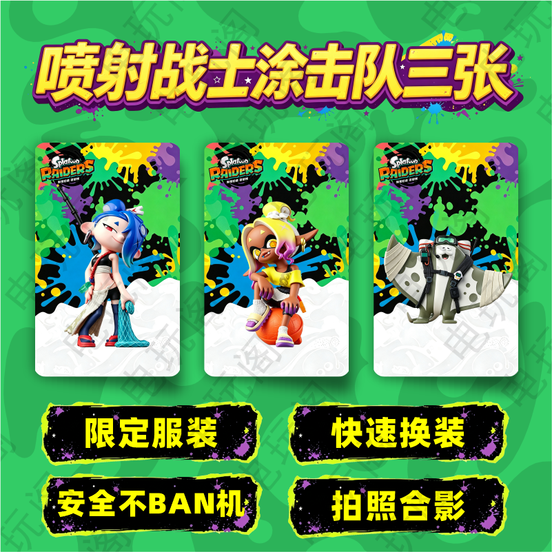 Splatoon 3 Amiibo Kasprall Nfc Linkage Card 3Rd Generation Full Set Splatoon Limited Costume