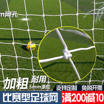 Net Standard 11 Man made 7 people making 5 people making children Polyethylene ball netting hexagonal polo net plus coarse football