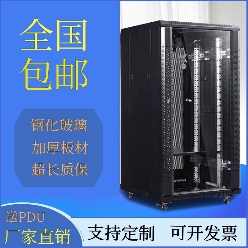 Web cabinet server 2m 1 8m 1 6m 1 2m 1 22U22U18U weak electric power discharge switch cabinet