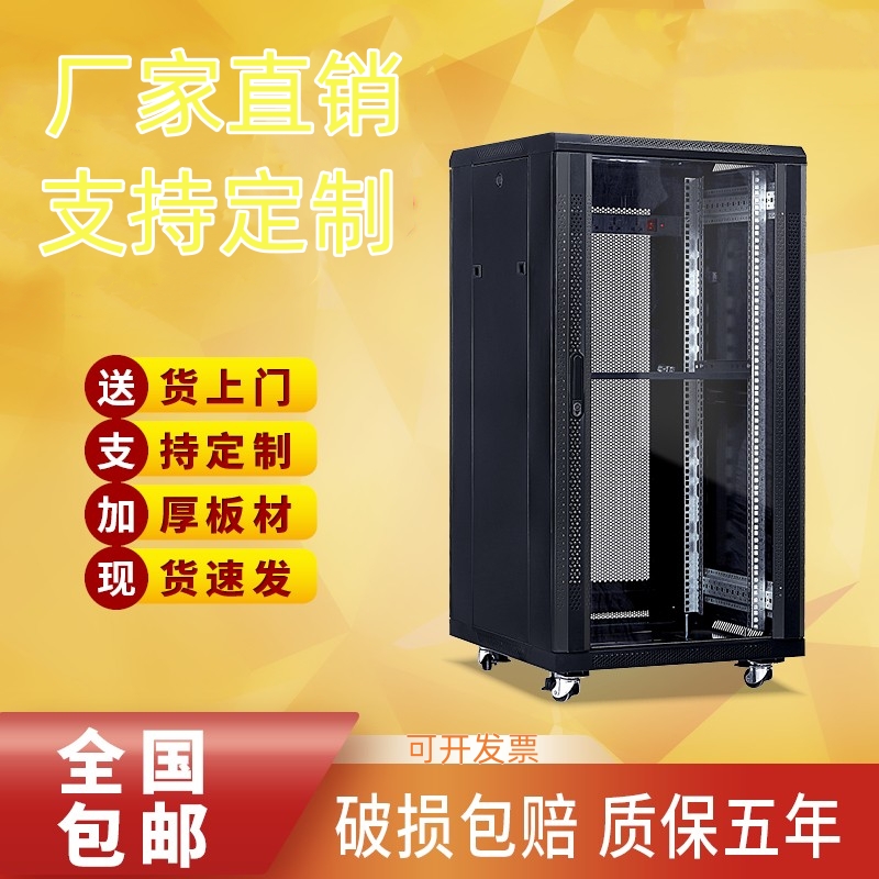 Server cabinet 6u12u24u wall hanging weak electric network switch cabinet 1 m 1 2 m 42u silent thickening