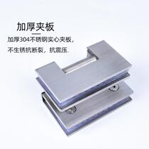 304 stainless steel 90 degree bathroom clip glass door hinge shower room two-way folding bathroom door clip hinge