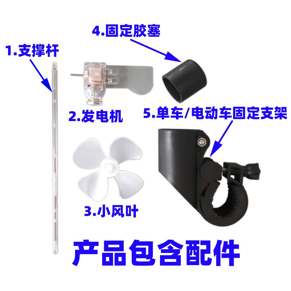 Miniature Wind Power Generator Bikes Electric Bike Motorcycle Load Spontaneous Light LED Lights Outdoor Flash Home-Taobao