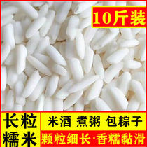 New glutinous rice 10 pounds long-grain glutinous rice large glutinous rice new rice-wrapped rice dumplings new glutinous rice fragrant and sticky soft glutinous rice 2 pounds