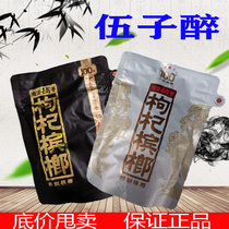 Xiangtan Puzi Wolfberry Betel Nut Generation Tianjiao 100 Yuan Original 50 Scan QR Code 30 Independent Bulk Wu Zizui