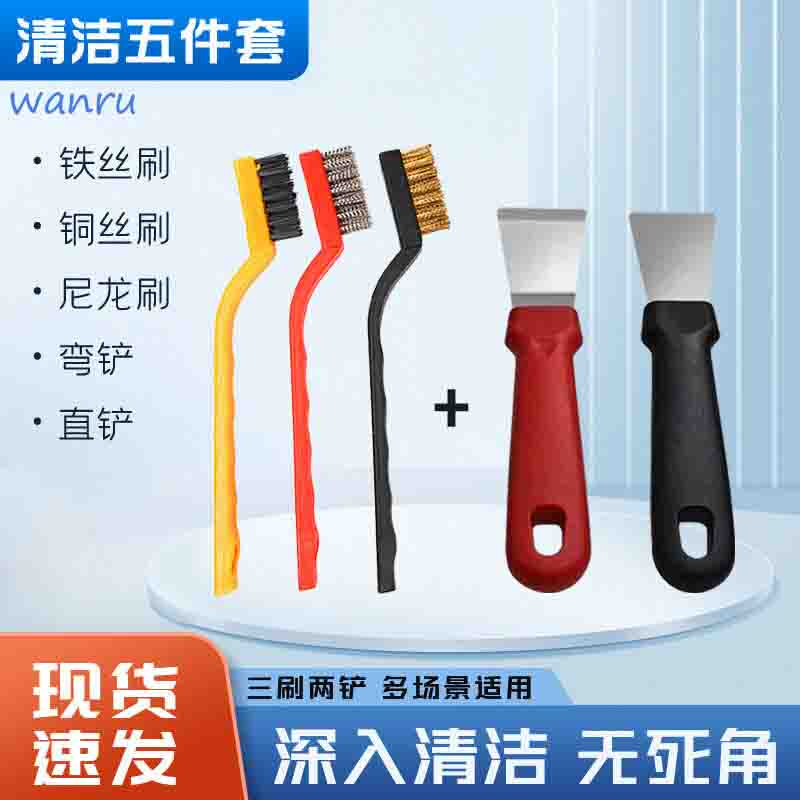 Cleaning Five-Piece Set: Kitchen Spatula, Range Hood Multi-Functional Brush, Cleaning Tool, Pot Bottom Cleaning Brush, Pot Cleaning Magic Tool