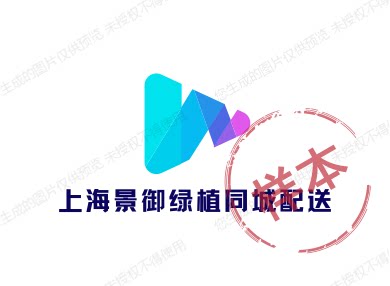 上海景御绿植花卉租赁的LOGO