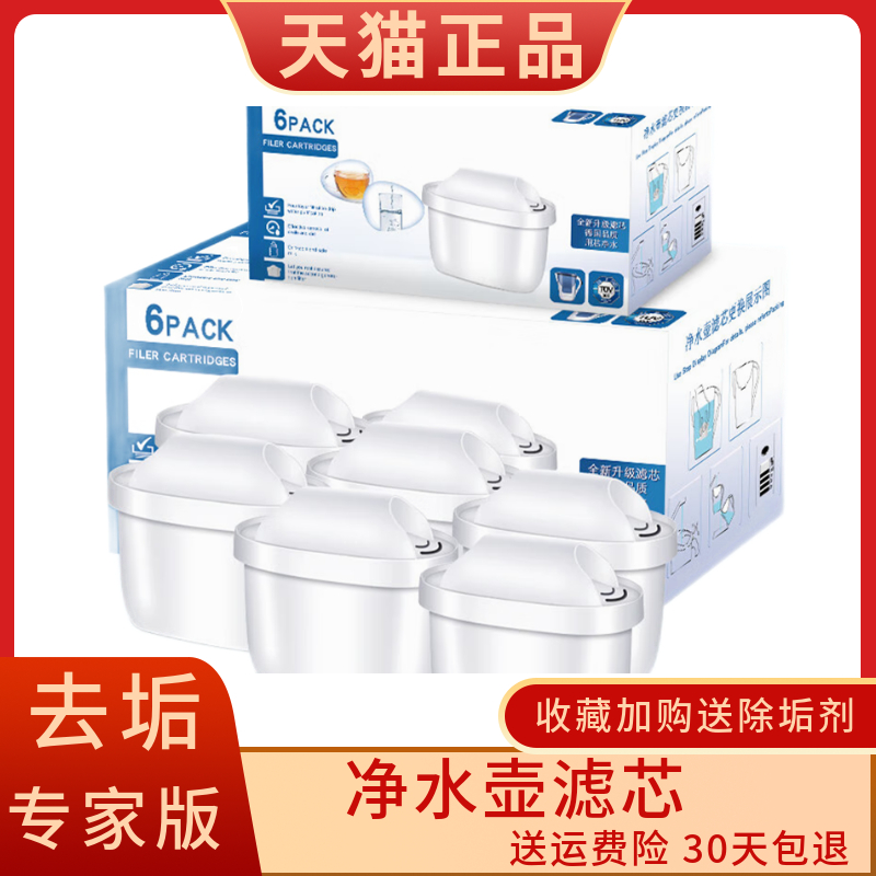 Sky cat applies German Bunde Brita Three generations of universal filter water filter Water purifier filter core-Taobao