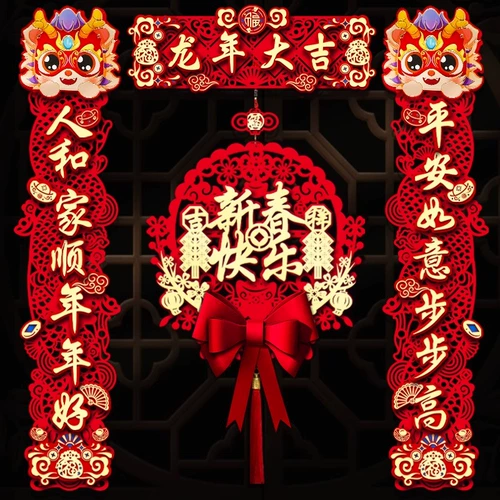 2024 Новый год в Lianlong Cartoon Cartoon Cartoon Cartoon Spring Festival Gate Семейство Новый год Новогоднего Весеннего Фестиваля Творческие двери