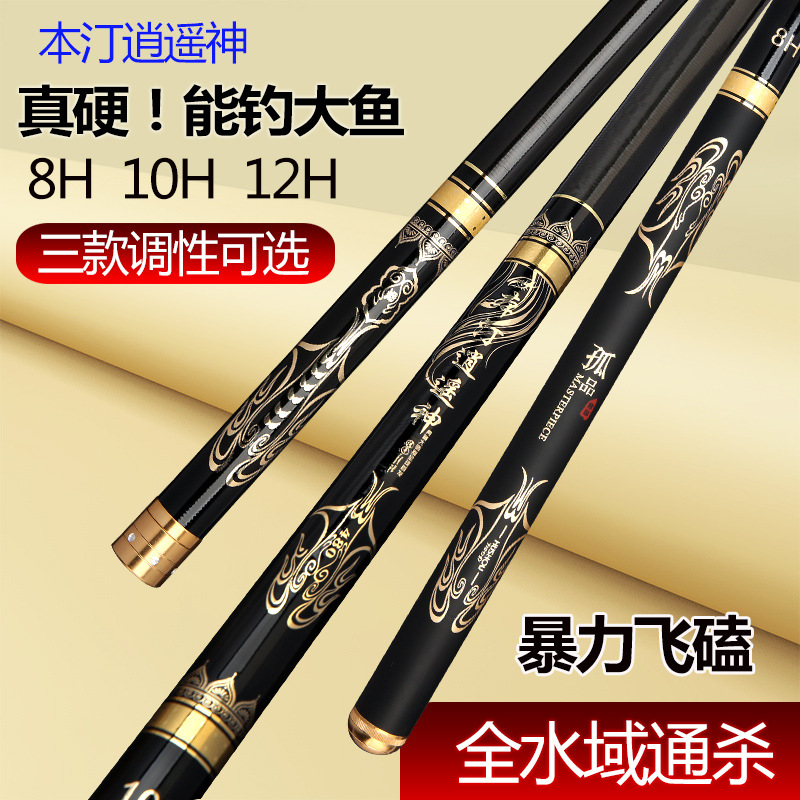 揭秘“清仓福利竿”：超轻超硬的秘密武器