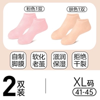 Обновление гуще [Код розового+кожа ❤xl Code] подходит для кода 41-45 футов