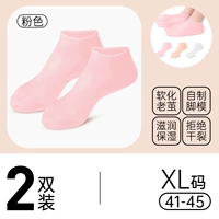 Обновление толще [Pink 2 Double ❤xl Code] Подходит для кода 41-45 футов.