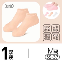 Обновление толще [Color Color 1 Double ❤M-мм код] подходит для кода 35-37 футов