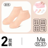 Обновление толще [кожа 2 удвоения ❤ мм код] подходит для кода 35-37 футов