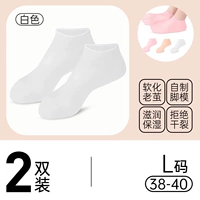 Обновление толще [белый 2 двойной 【l код] подходит для кода 38-40 футов