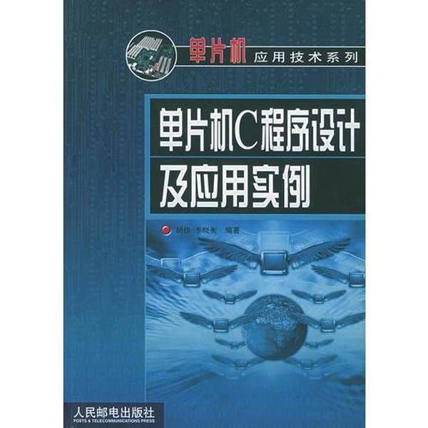 Authentic 90% New Books | Authentic Single-Chip Microcomputer C Program Design and Application Examples 9787115109583 People's Posts and Telecommunications Publishing House, Edited by Hu Wei and Ji Xiaoheng 9787115109583 Authentic 90% New Books | Authentic Single-Chip Microcomputer C Program Design and Application Examples 9787115109583 People's Posts and Telecommunications Publishing House, Edited by Hu Wei and Ji Xiaoheng 9787115109583