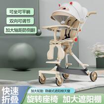 Four-wheel childrens infant and toddler two-way reclining stroller 1-6 years old lightweight folding stroller