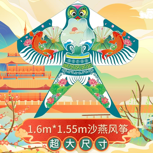 Высококачественный элитный воздушный змей для детей и взрослых, коллекция 2023, новая коллекция