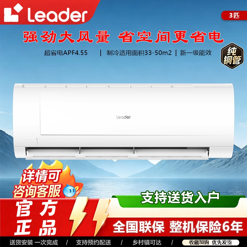 [Super Energy-Saving] Commander Air Conditioner New Level 1 Energy Efficiency Household 3 Hp Large Wall-Mounted Dual-Unit Unit Haier Product 72Mda