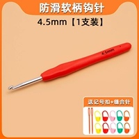 [Обычный] мягкая ручка 4,5 мм отдельный кусок (купить 𧹒 2 получить 1 бесплатно) Получить кнопку Mark + PIN -код