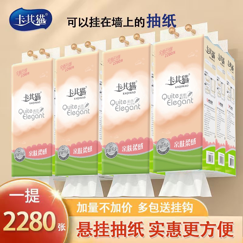 Khaki Cat-Themed Hanging Toilet Paper with Bottom Pull-Out, 6-Layer Thickened Commercial Toilet Paper, Large Pack of Paper Towels