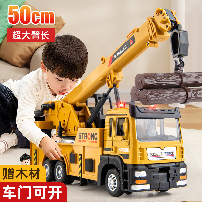 Children Crane Toy Crane Super Large Boy Tower Crane Engineering Car Suit Excavator Alloy Car Model-Taobao