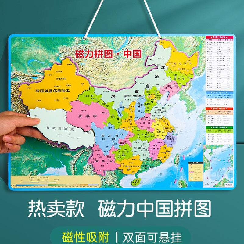Magnetic China and World Map Puzzles 3 to 6 Years Old Puzzle Educational Toys Special Children's Magnetic Map
