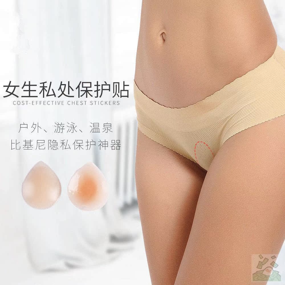 Swimming privately pasted water-isolated antibacterial bikini privacy protection artifacts against walking crotch patch women's private waterproof paste