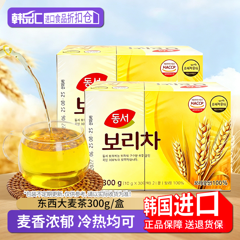 Korean Imported Barley Tea, Individually Packaged Tea Bags, Office Beverage, Cold Brew, Hot Brew, Substitute Tea Drink