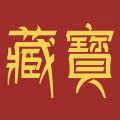 藏宝居家日用店