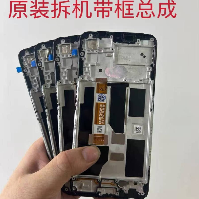 Suitable for Oppoa55/A56/Realme V11/11S/A92S/A93/S Screen Assembly Original Disassembled with Frame Suitable for Oppoa55/A56/Realme V11/11S/A92S/A93/S Screen Assembly Original Disassembled with Frame