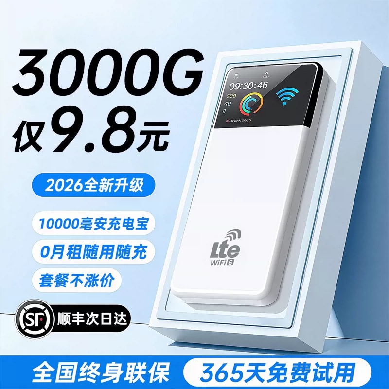 Portable Wifi 2026 New Model Mobile Unlimited Data Nationwide Wireless Network Internet Access Power Bank Two-In-One