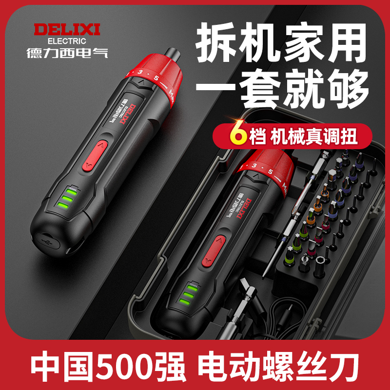 Dresy Electric Electric Screwdriver Charging Home Electric Drill Screw Batch Small Mini Opener Tool Suit-Taobao