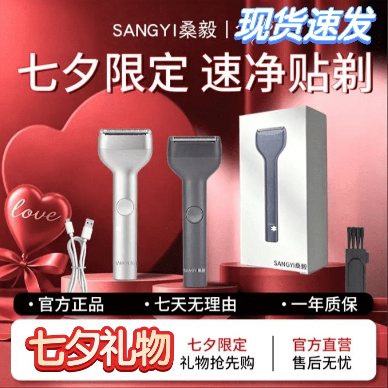 Sang Yi Razor Sharp Max Linear Reciprocating Shaver Slim Design Car Charging Convenient High Power Waterproof